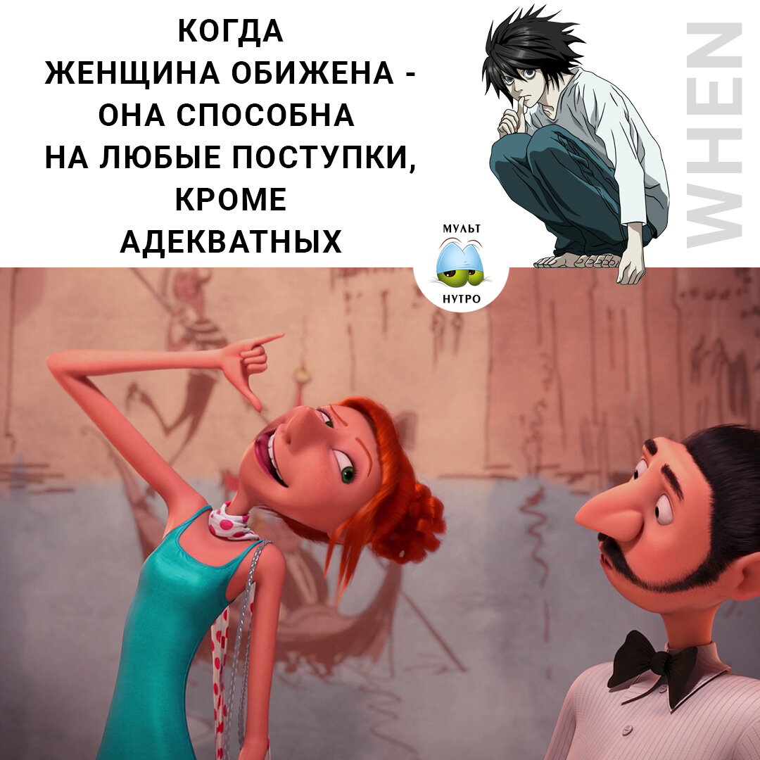 (мультфильмы серии «Гадкий Я») 