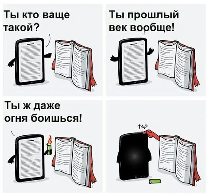 Бумажные книги картинки