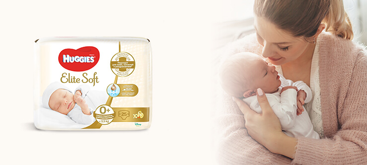 Для новорожденных у Huggies есть отдельная линейка Elite Soft с особенно мягкими подушечками и индикатором влаги