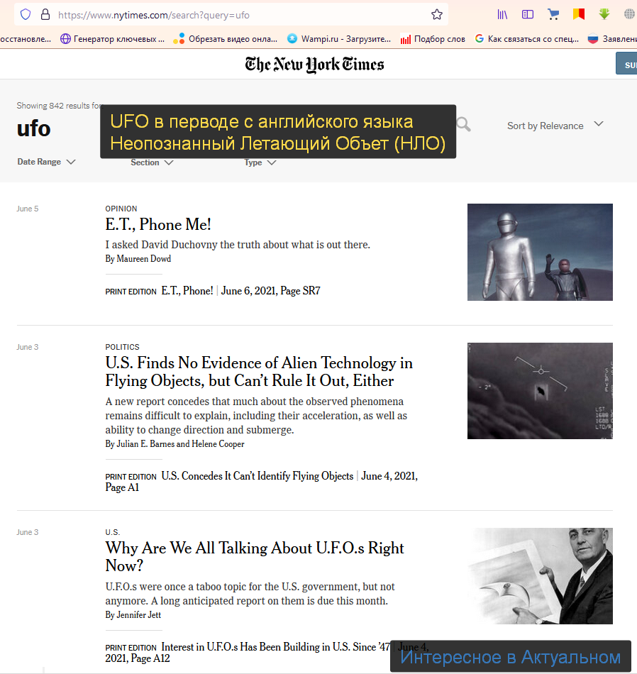                                        Заголовки публикаций издания «The New York Times» 
