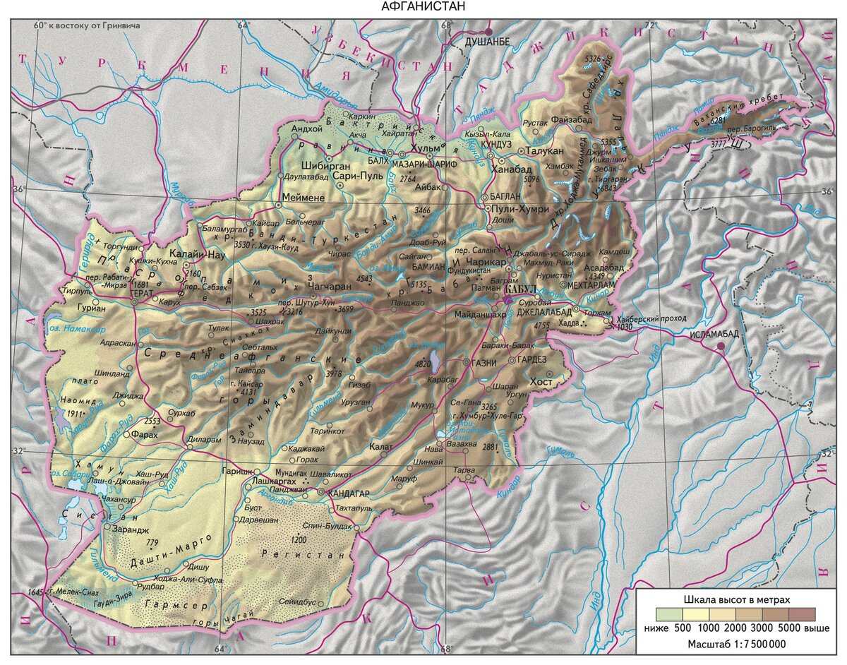 Географическая карта афганистана на русском языке крупная