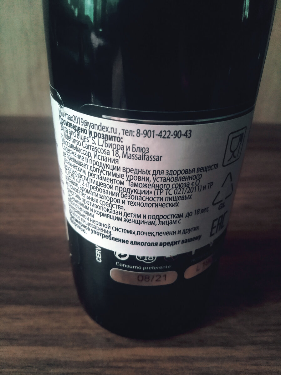 Ещё одна наклейка. Заслонили всю оригинальную инфу