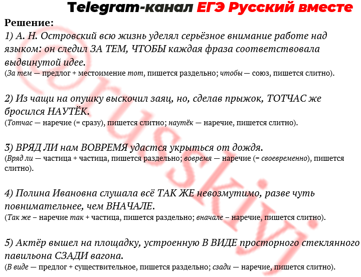 Егэ русский язык 2024 задание 10 теория. 14 Задание ЕГЭ русский. 10 Задание ЕГЭ русский. 10 Задание ЕГЭ русский язык. Русский язык ЕГЭ 2022 14 вариантов.