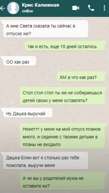 Сегодня в статье у нас смешные переписки с  #яжемать (ми) которые как всегда хотят все на халяву, ведь их главный аргумент ямать мне все должны. Я родила кучу детей теперь все помогайте мне.-16