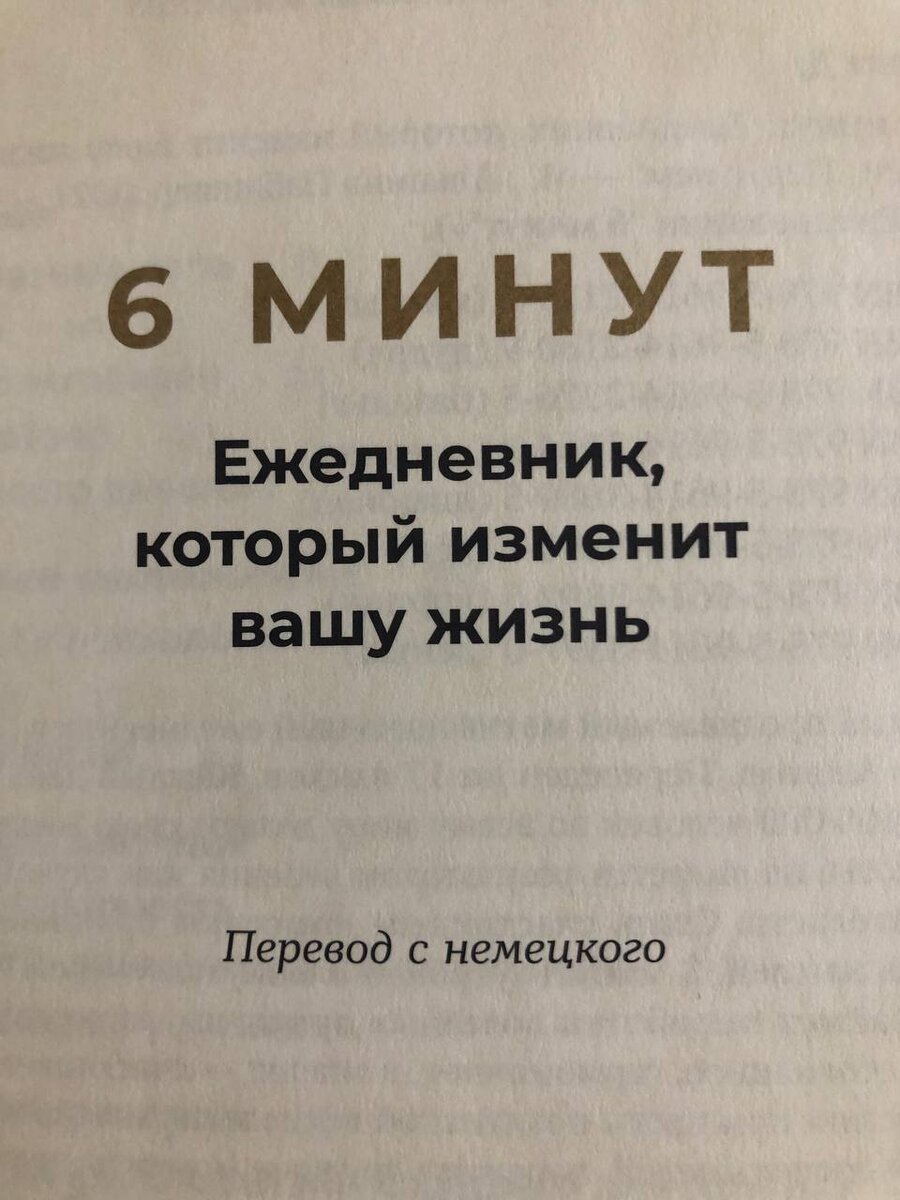 Спустя месяц я все-таки открыла его. С первой страницы автор вселяет в меня надежду поднять мою ленивую жопу и...  ой, я хотела сказать - вселяет уверенность, что я на верном пути. 