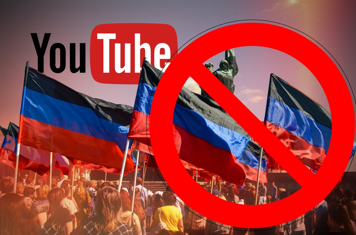 Ютуб заблокировал информационные ресурсы ЛДНР