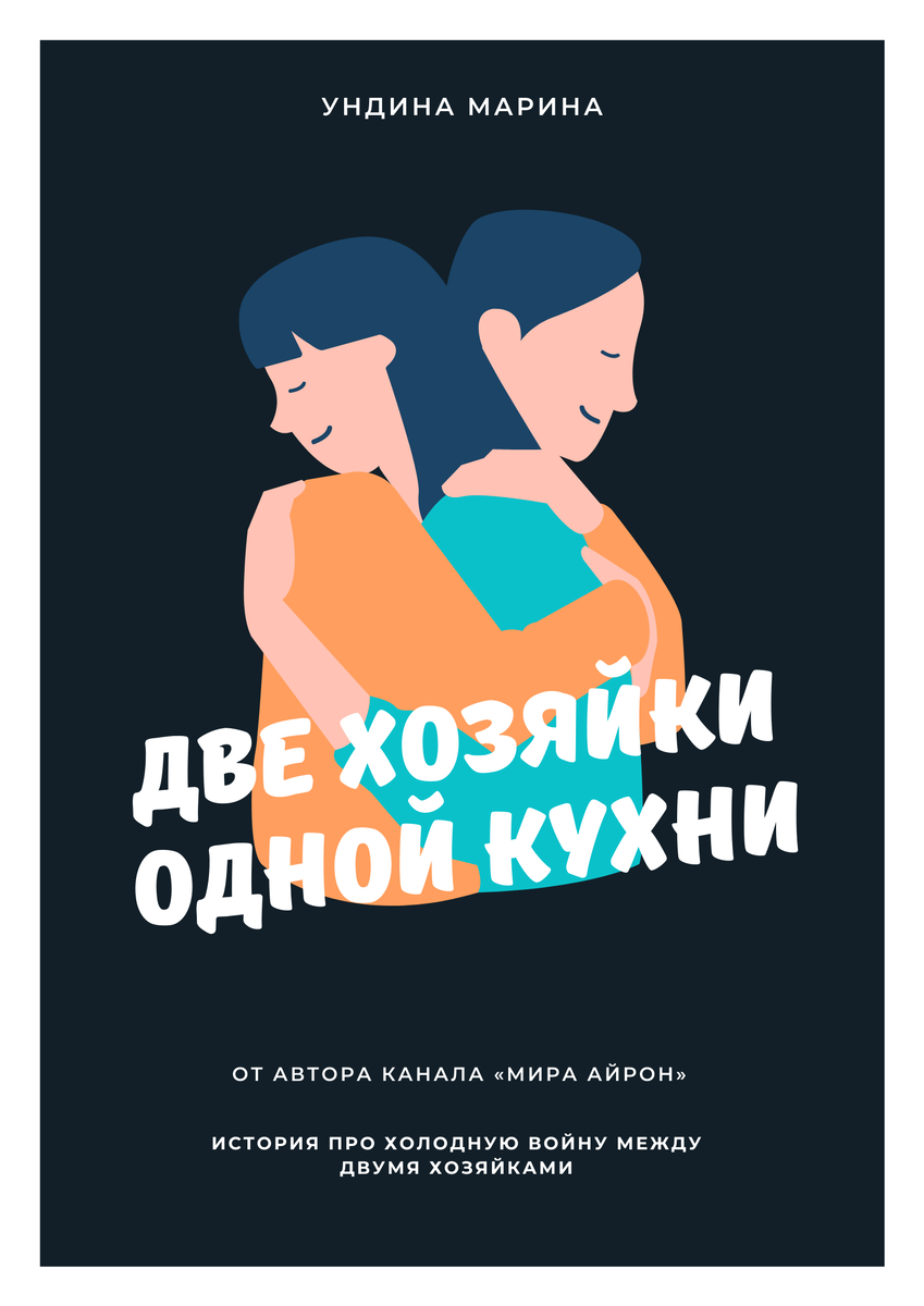 Уважаемые читатели, поддержите, пожалуйста, канал подпиской и лайками.