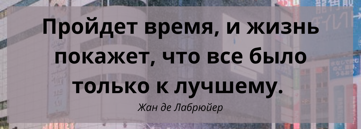 Жизнь, цитата. 