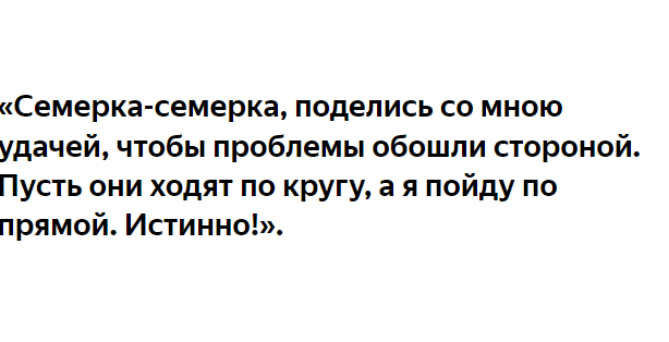 Цифровой заговор семерка