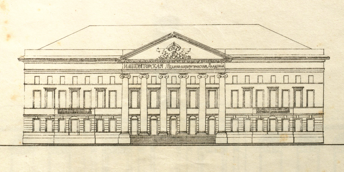 Чертеж фасада здания Императорской Московской медико-хирургической академии. Литография из "Архитектурного альбома, представляющего отличнейшие геометрические фасады". Часть 1. Москва, Комиссия для строений, 1832год 