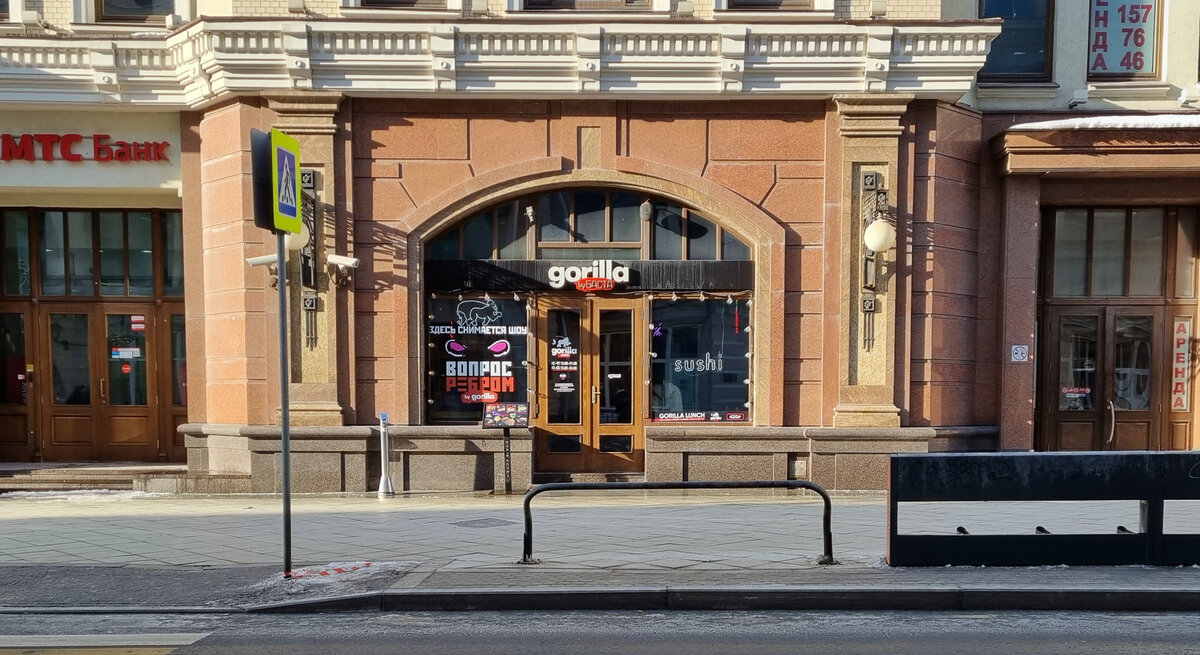 "Gorilla by Баста", Мясницкая ул., 11,