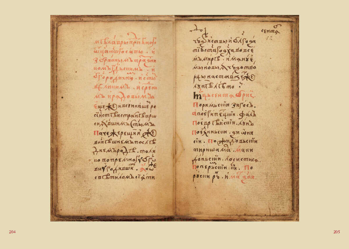 8 декабря народный календарь. Праздник в храме. 8 декабря - клим, клим холодный, климент, климентьев день. 8 декабря народный календарь. 8 декабря святцы.