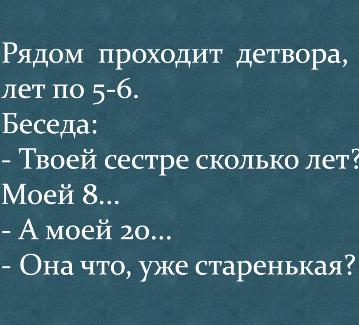 Для анекдотов