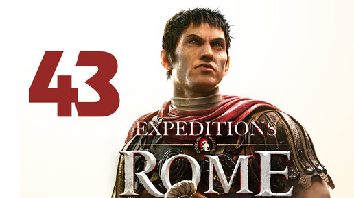 Expeditions Rome прохождение на русском - 43