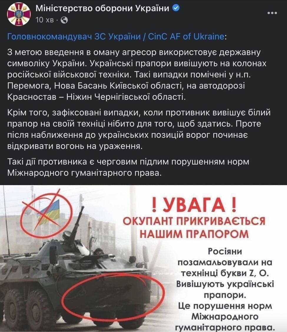 Украинская правда на русском. Россия напала на Украину. Атака России на Украину. Предупреждение о войне украинцам. Символика на русских танках