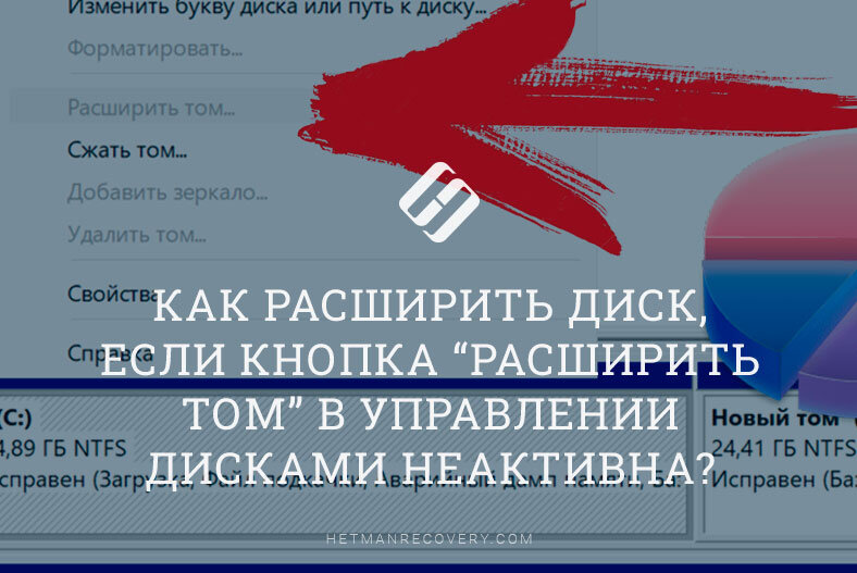 Офисные программы, браузеры, системные каталоги пользователя и сама система просто уничтожают все свободное место на системном разделе.