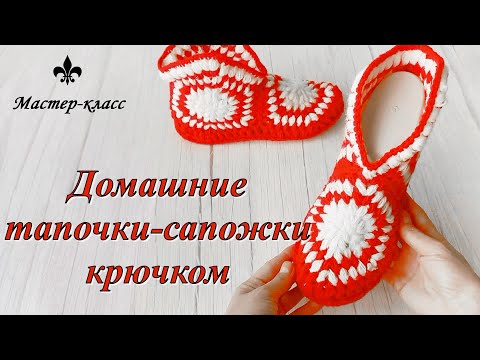 Вязаные сапожки крючком