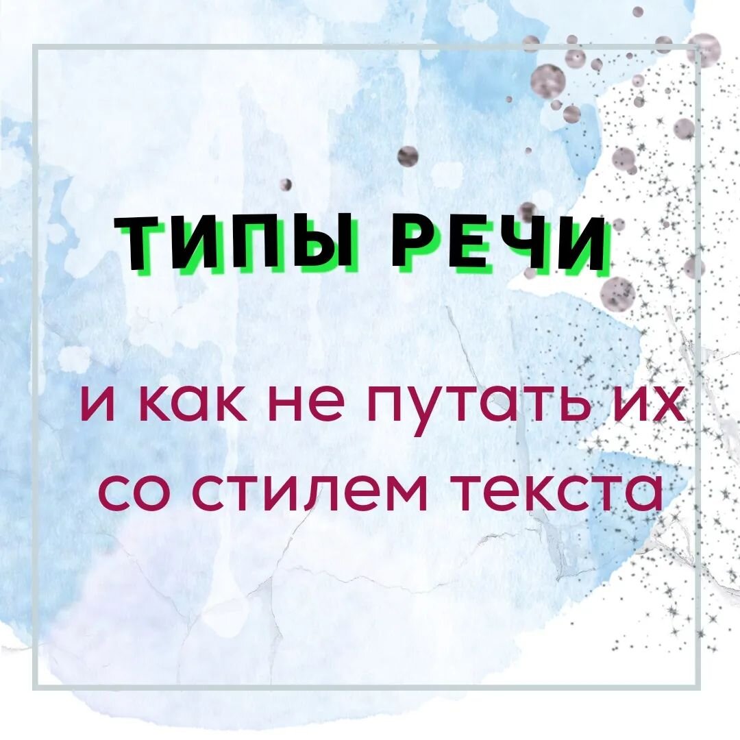 Типы речи и их особенности — урок. Русский язык, 5 класс.