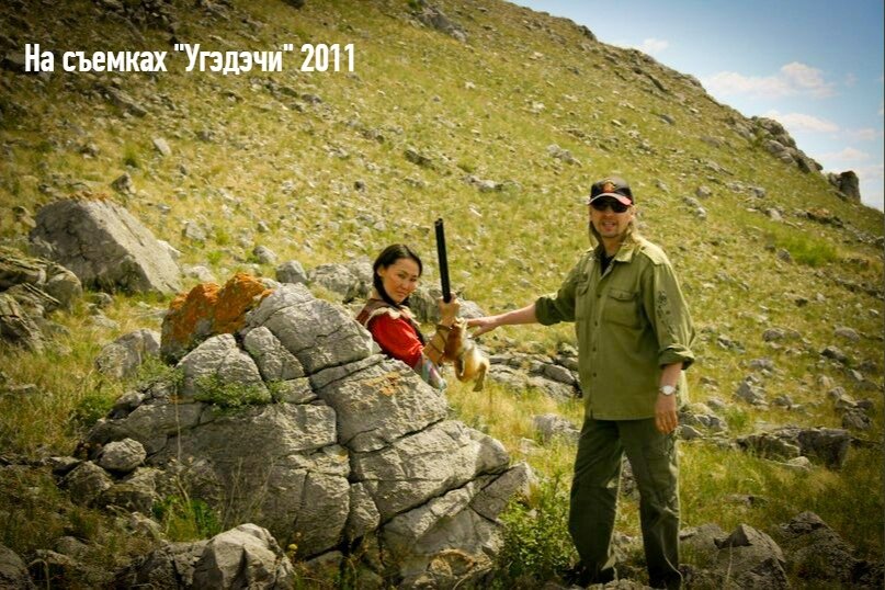 На съемках фильма "Угэдэчи"
