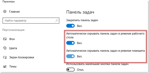 Использование панели задач в Windows 11 - Служба поддержки Майкрософт