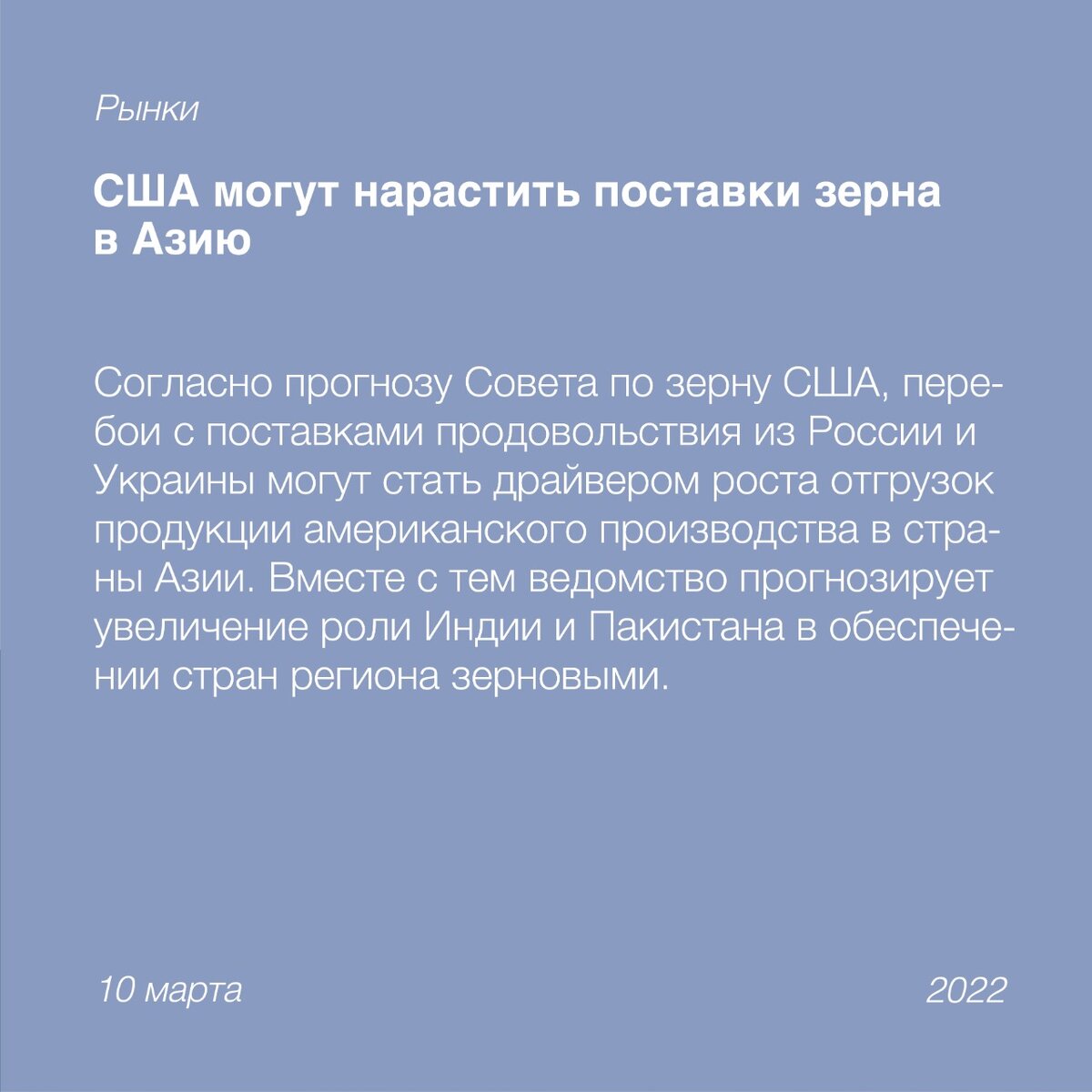 Дайджест зарубежных СМИ от «Агроэкспорта» (10 – 16 марта 2022 года) |  Агроэкспорт (Agroexport) | Дзен