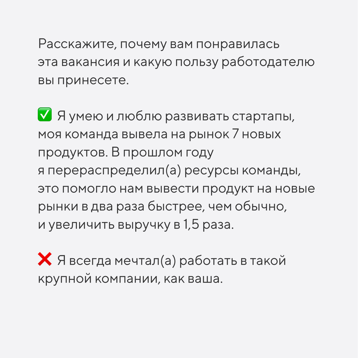 Я подошла к поиску работы как к проекту и получила три оффера от крупных  компаний, которые изначально выбрала | Работа в Контуре | Дзен