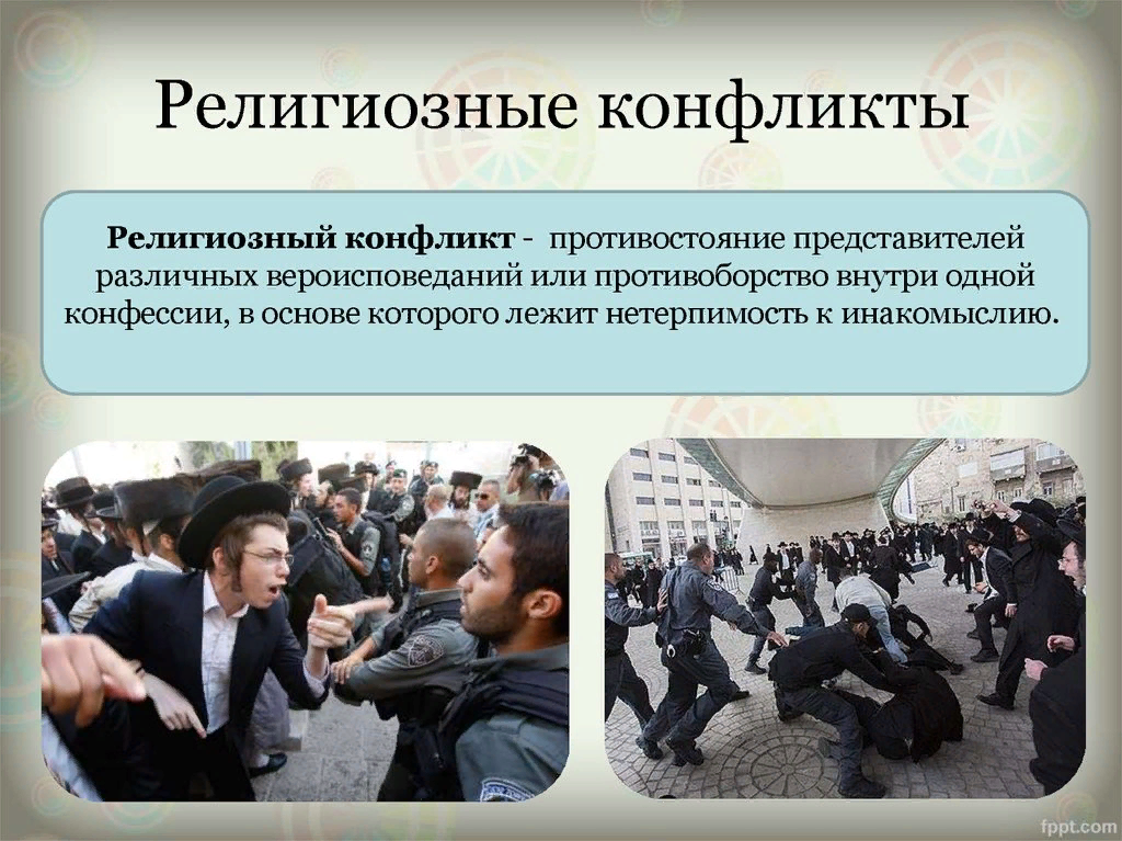 Одним из проявлений межконфессиональных противоречий
