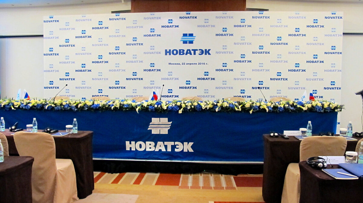 Годовое собрание акционеров Новатэк