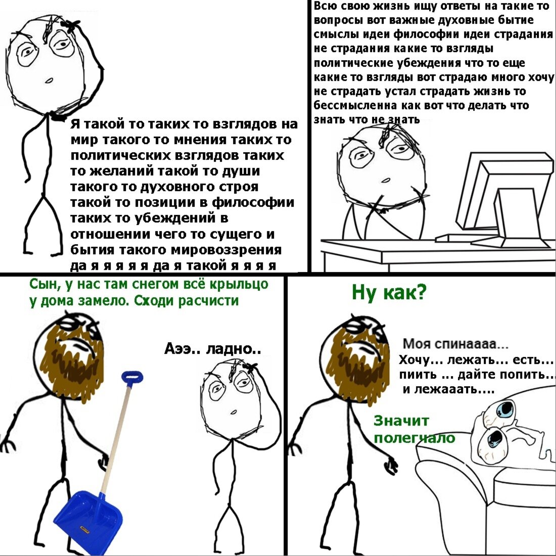 Делал "базированные" мемы ещё до популярности этого термина...