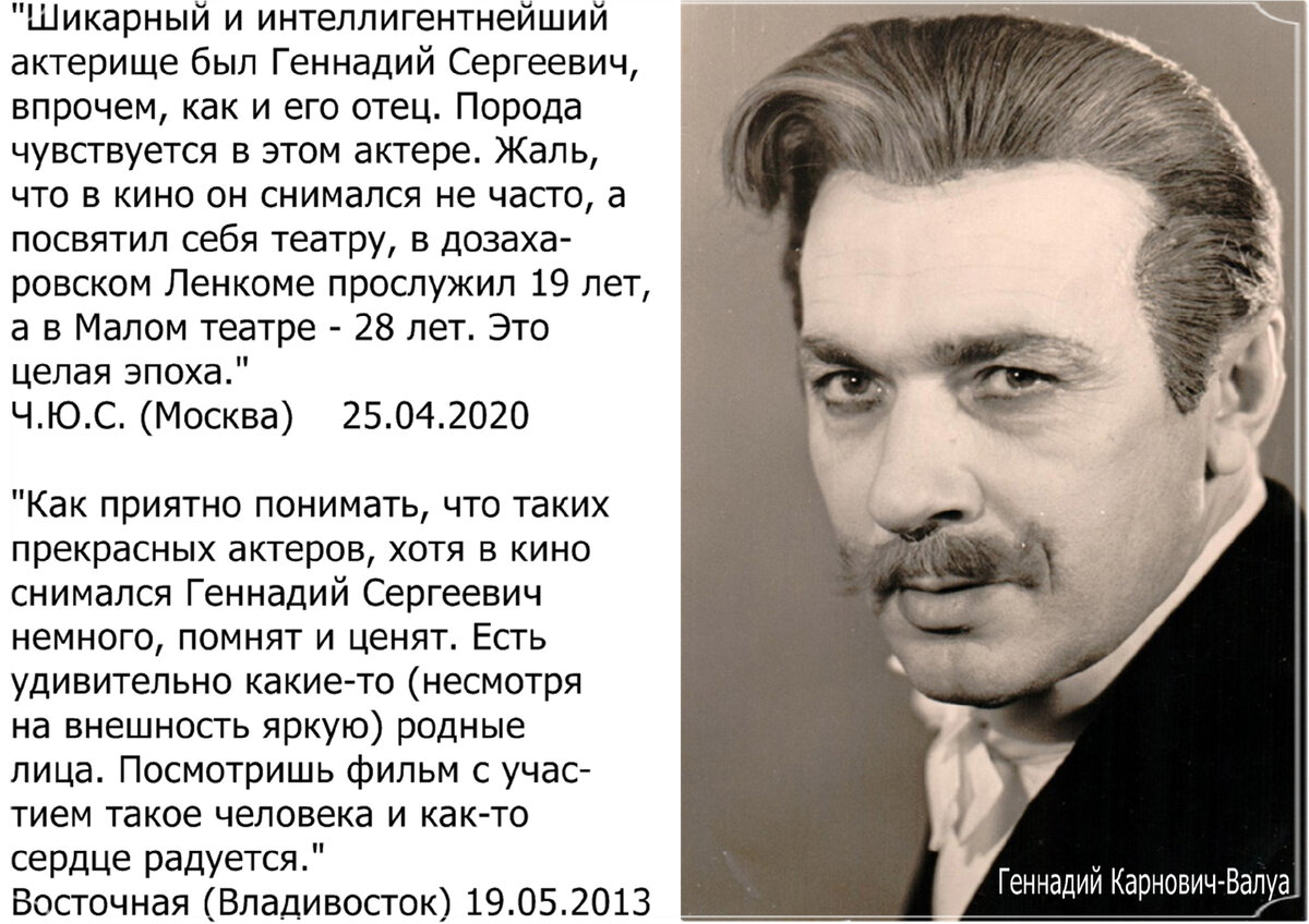 Карнович-Валуа. Геннадий Карнович-Валуа жена дети. Геннадий Карнович-Валуа фото.