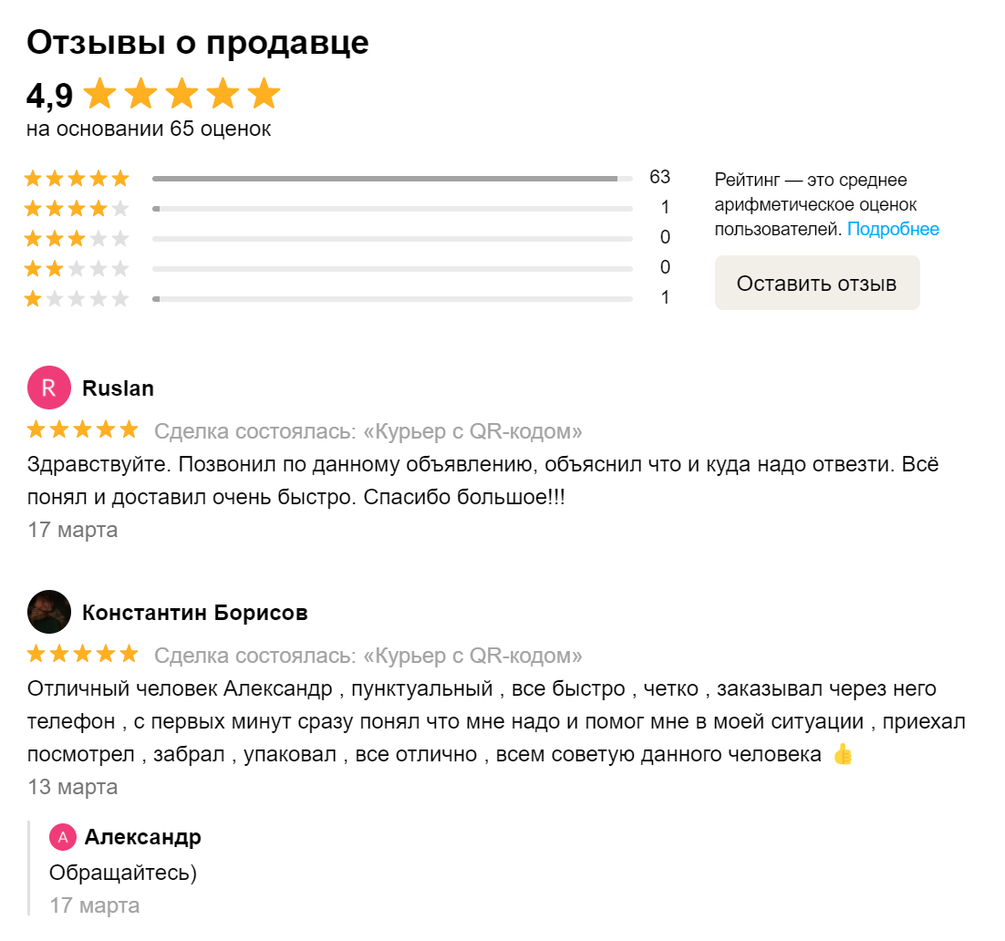 Получаю 3–6 тысяч ₽ в неделю». Пользователи Авито Услуг рассказывают, как  зарабатывают на хобби 🔝 | Авито Услуги | Дзен