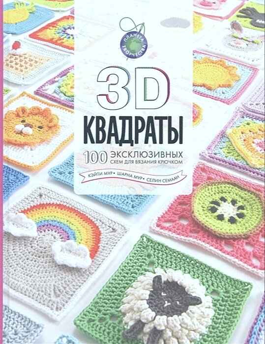 В чём разница между crochet и knit