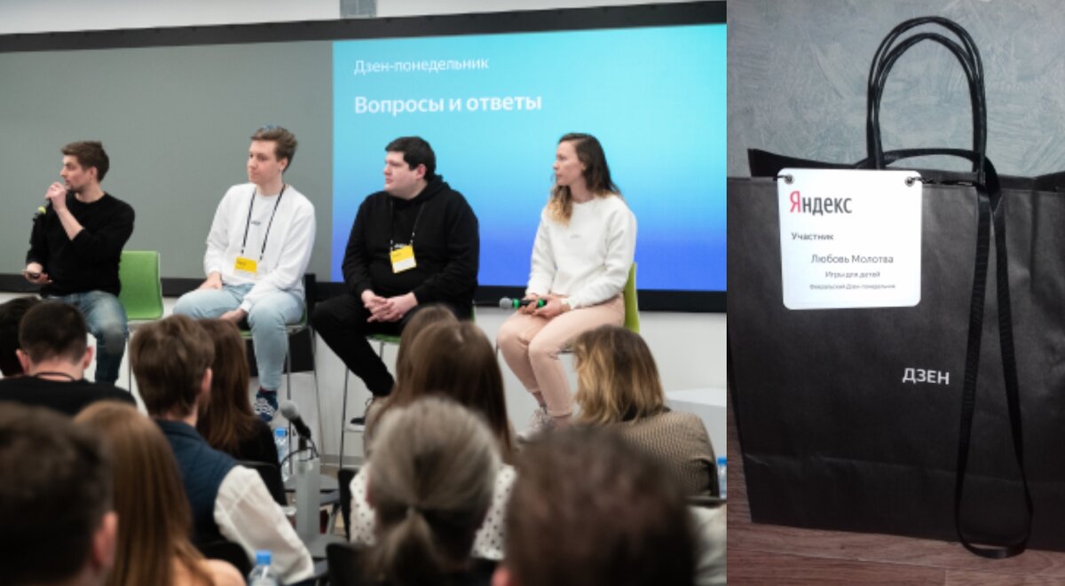 Ещё "Игры для детей" , на бейдже 