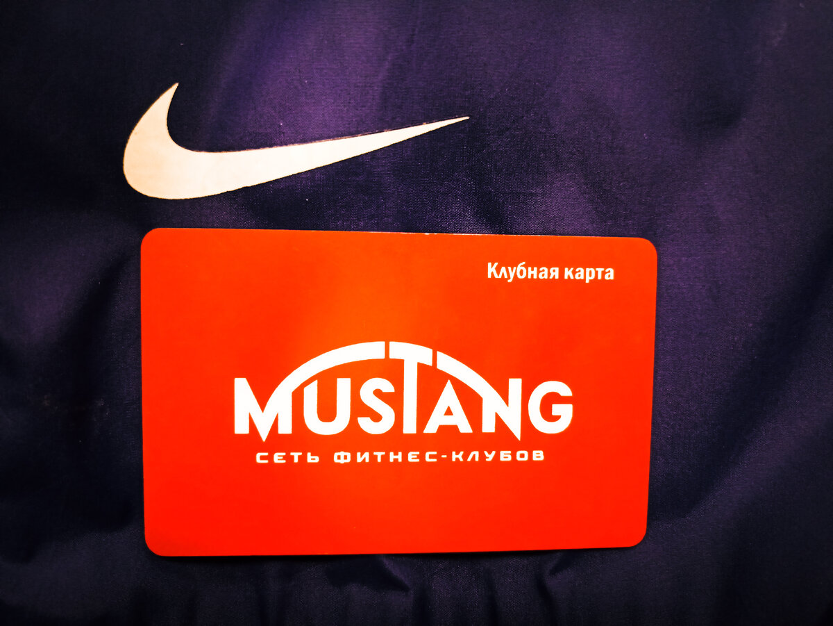 Мой первый абонемент :) 