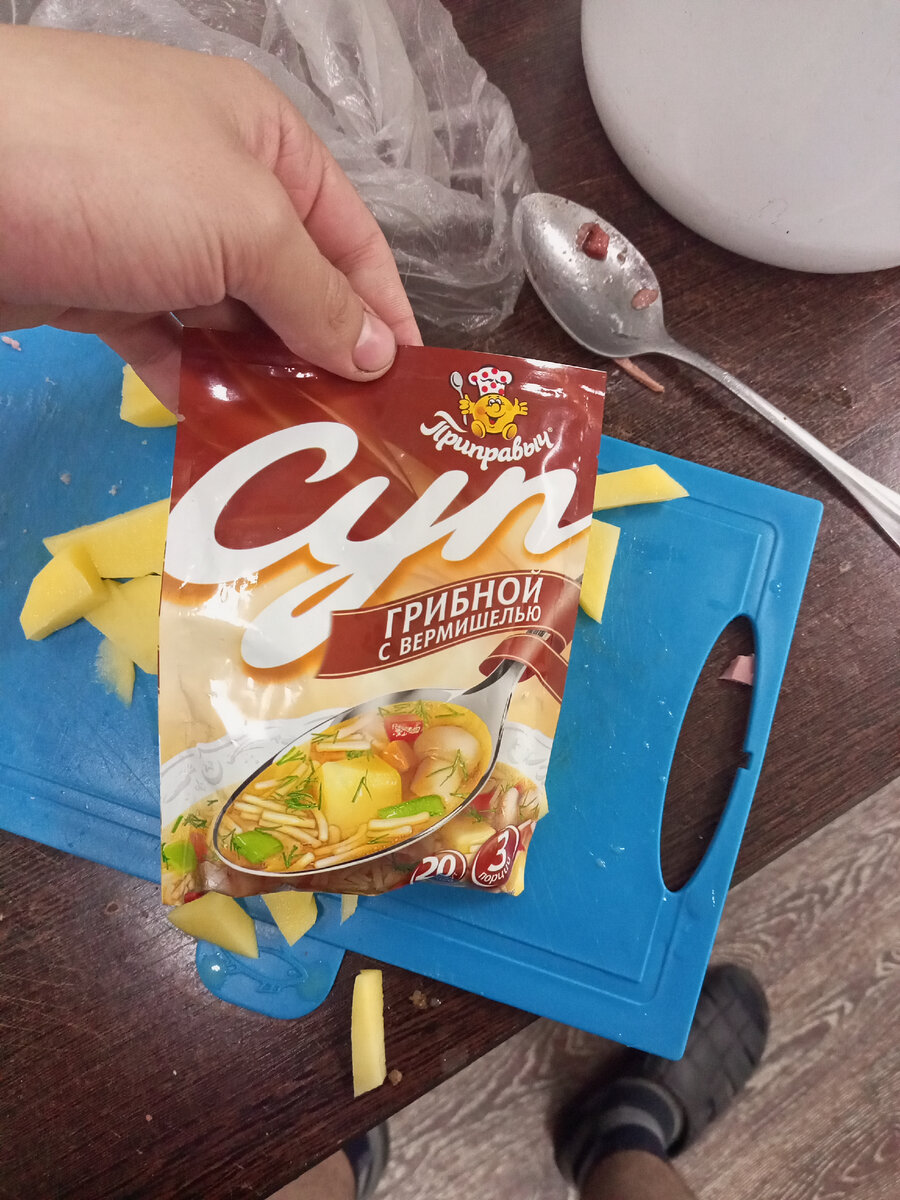 А-ля суп