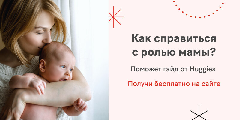 Сколько длятся роды? | Huggies - Родительство без забот | Дзен