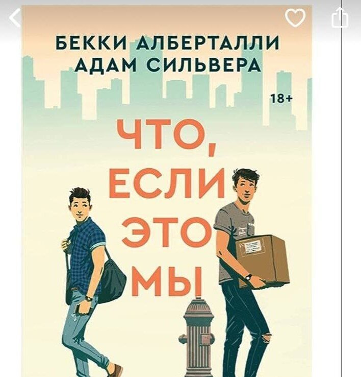 Выйди из шкафа книга лгбт