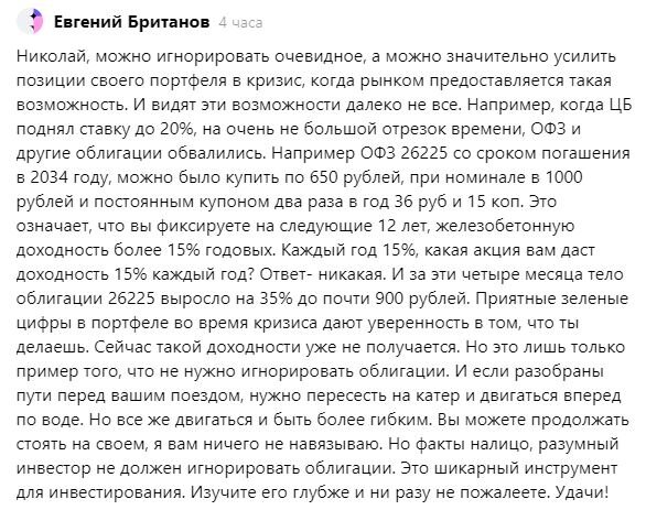 Скрин комментария в моем блоге к одной из недавних статей.