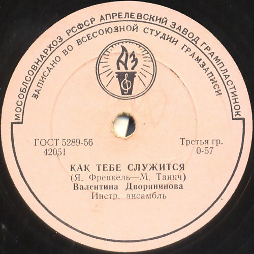 Фотография с сайта discogs.com