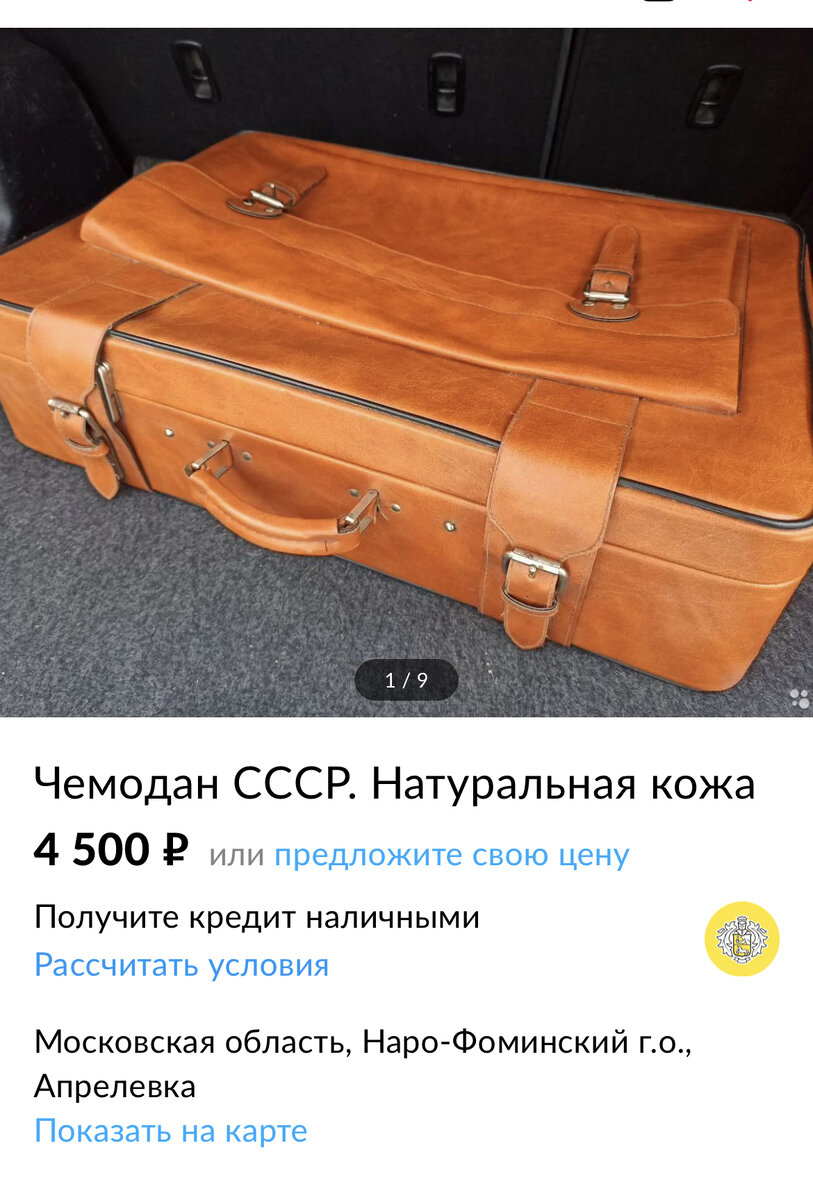 Находки для дома на AVITO. Стоит ли идти за покупками на  