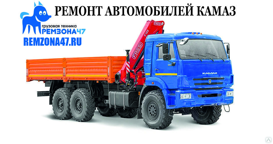 ремонт камазов