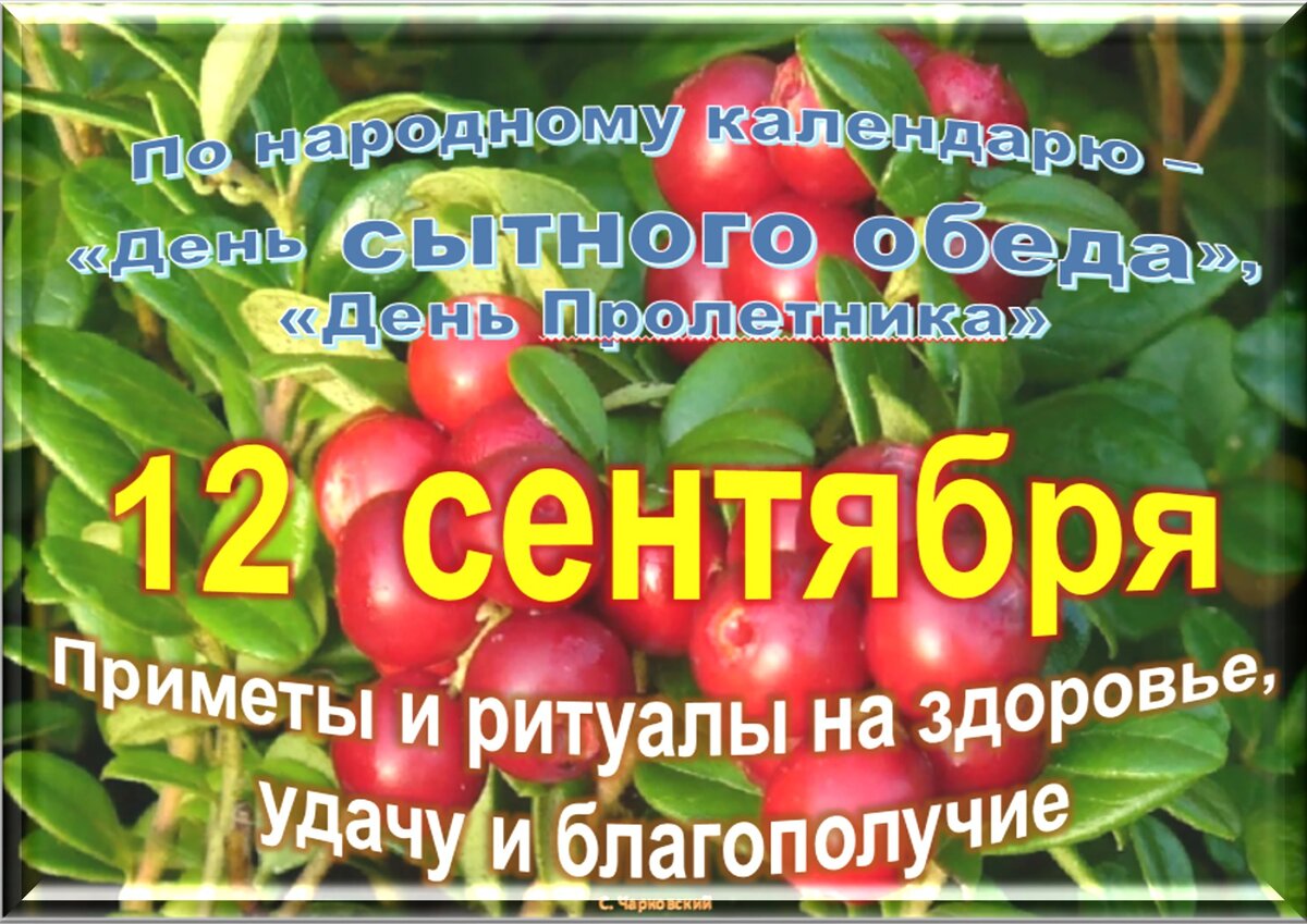 Встречаем новый день