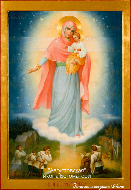 "Августовская" икона Богоматери