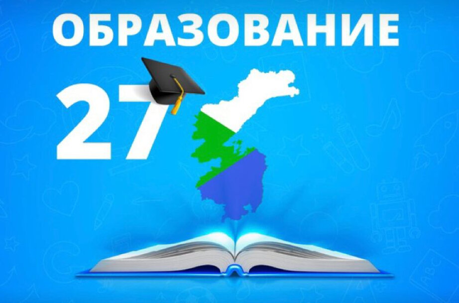 Фото: Пресс-служба губернатора и правительства Хабаровского края