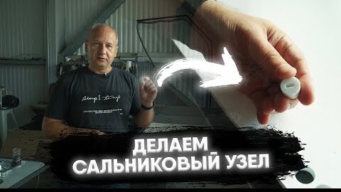 РЕЖЕМ НА ПЛОТТЕРЕ САЛЬНИКОВЫЙ УЗЕЛ В ТРУБУ НА ГРЕЮЩИЙ КАБЕЛЬ. ПРОВЕРЯЕМ ЕГО В РАБОТЕ