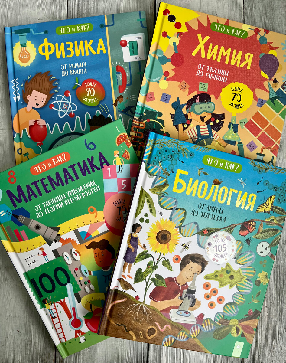 Шикарные ИНТЕРАКТИВНЫЕ книги для маленьких ПОЧЕМУЧЕК🤓 | 🎨ДЕТСКОЕ  ТВОРЧЕСТВО🎨 | Дзен