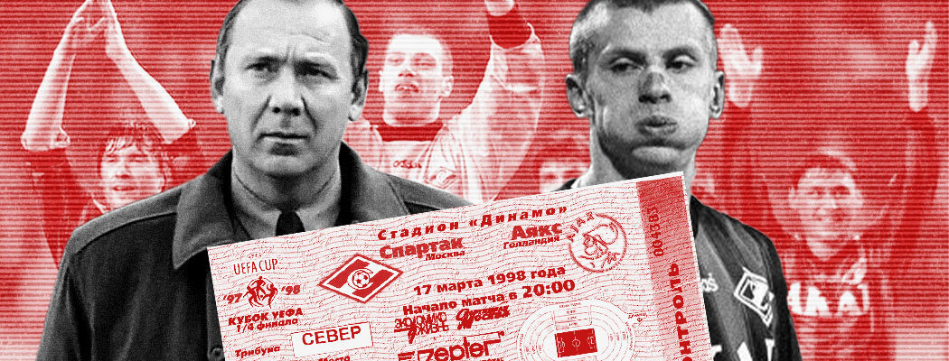 Денис Романцов поговорил с Ширко, Кечиновым и Ананко. В 1996-м Олег Романцев провалился со сборной на Евро и через полгода вернулся в «Спартак».