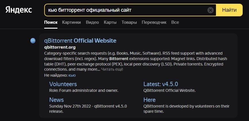 Как Установить QBittorrent | Avi Xo Games | Дзен