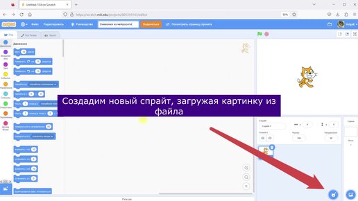 Download Video: Как создать галерею изображений в Scratch