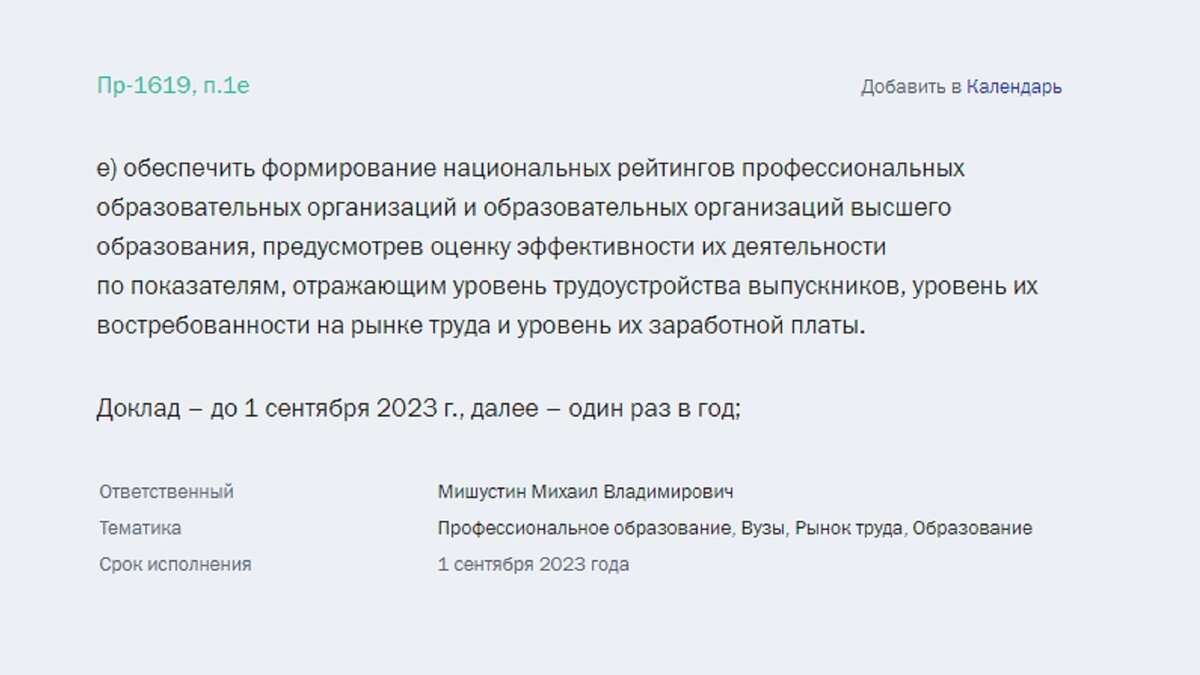 скриншот, kremlin.ru